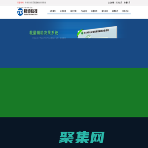 南京騰迪智能科技有限公司-專業領先的環保信息化行業解決方案提供商和軟件開發商