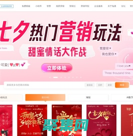 兔展-H5頁面制作、微信營銷活動一站式企業營銷數字化增長平臺