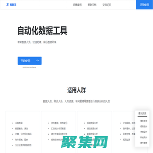 易數家 - 統計之家