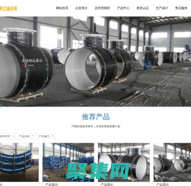 營口市管件工業公司