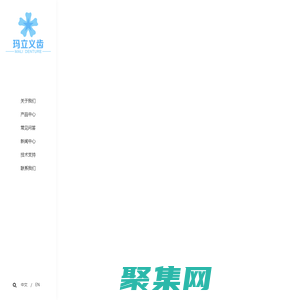 活動_隱形_固定_義齒_「浙江瑪立」_假牙加工廠