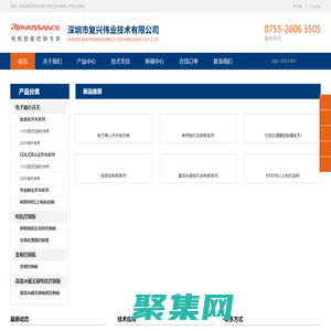 電子離心開關_無火花電子開關_開關生產廠家_深圳復興偉業技術有限公司