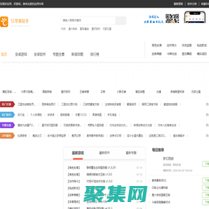 51蘋果助手 - 國內最專業的手機游戲、手機軟件下載平臺