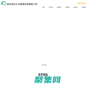 煙臺玥遠企業管理咨詢有限公司