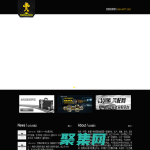 汽車服務連鎖,汽車維修加盟,汽車維修連鎖,快修快保連鎖,汽車美容連鎖--河南殼威汽車服務股份有限公司--殼威汽車服務(國際)連鎖-汽修加盟|汽車服務連鎖|汽車美容加盟|汽車精洗美容店連鎖