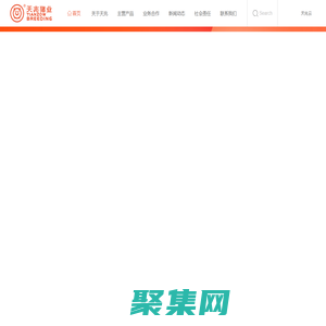 四川天兆豬業股份有限公司