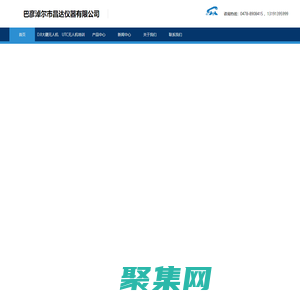 巴彥淖爾市昌達儀器有限公司