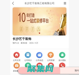 長沙藝千裝飾_長沙藝千裝飾工程有限公司-首頁