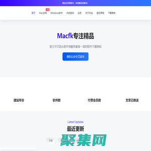 MacFk-專注分享精品Mac電腦軟件 - 艾麥克 專注分享精品Mac電腦軟件
