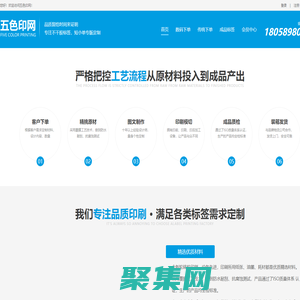 五色印網|定制標簽|不干膠標簽|耐高溫標簽|條碼標簽|價格標簽|農藥標簽|防偽標簽|廣告設計|酒標簽|標簽設計|合格證標簽|透明標簽|礦泉水標簽|二維碼標簽|志和印藝有限公司