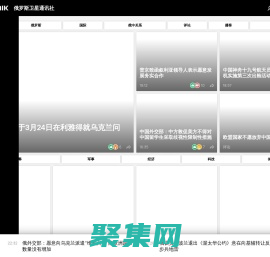 俄羅斯衛星通訊社 新聞：快訊，中國及國際新聞事件，頭條新聞及熱點問題