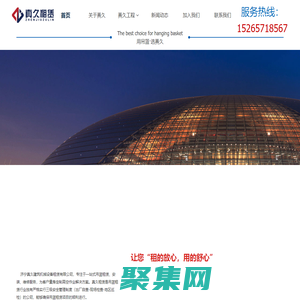 山東吊籃租賃-濟寧真久租賃公司