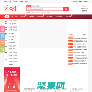 【購物先領券】淘寶優惠券_天貓優惠券領取_九塊九秒殺_米秀街