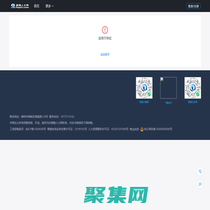 廣西人才招聘網