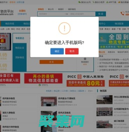 萬邦物流平臺-全國物流信息查詢網,查貨運物流,上萬邦物流網