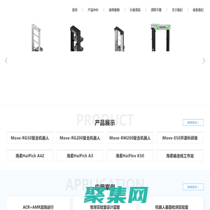 蘇州至柔智能科技有限公司-專業的復合機器人服務商和集成商