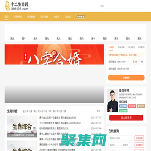 十二生肖排序_十二生肖表大全_12生肖配對表_十二生肖的由來_運勢-十二生肖網