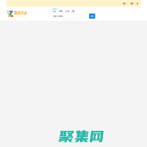 推站目錄 - 網站目錄_目錄大全_網址大全_網站分類目錄_網站導航_網址導航_小程序導航_APP應用_網站外鏈發布