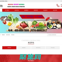 金華食堂承包-蘭溪餐飲管理-婺城蔬菜配送-工廠-園區-企業-員工-浙江恩泉餐飲管理有限公司