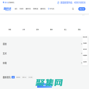 重慶家教網_中小學全科一對一上門家教輔導品牌【智必達-官網】