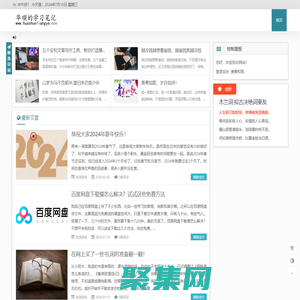 華順的學習筆記 - 關注手機賺錢兼職APP和手機賺錢軟件排行