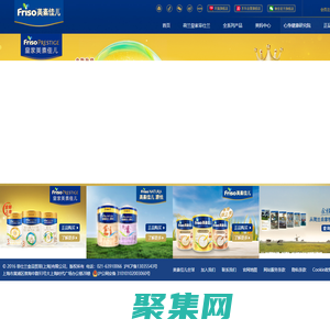 美素佳兒Friso官網-荷蘭自家牧場，100%原裝進口奶粉