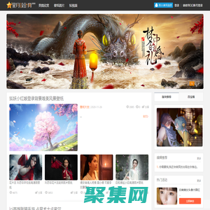 星月設計網-壁紙圖片、游戲同人