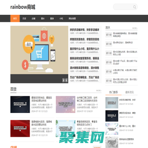 彩虹商城（詠尋）