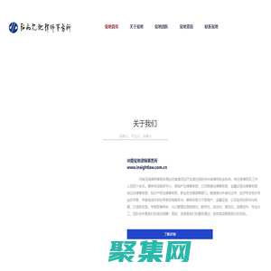 見地律師_房地產開發管理/建設工程/公司股權并購/項目融資/訴訟仲裁/財稅、商務、金融、非訴等法律服務/