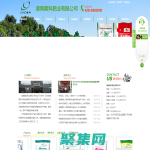 湖南隆科肥業有限公司,湘珠復合肥料銷售,金皇冠復合肥料銷售,興湘復合肥料銷售,田園穗旺復合肥料銷售