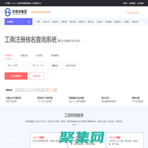 代辦注冊公司,公司注冊代辦,0元代理注冊公司代辦-好順佳