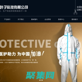 湖南制衣廠_校服制造_防護服_長沙制衣生產廠-湖南金葉子科技有限公司