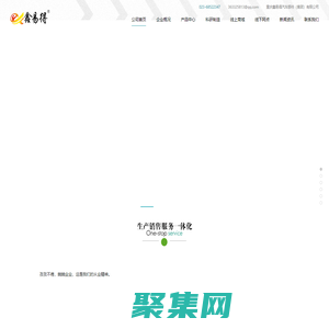 重慶鑫易得汽車部件（集團）有限公司