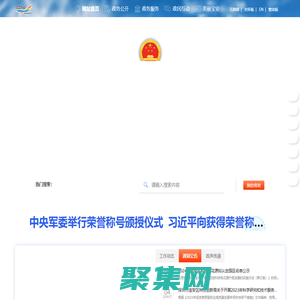 寶安政府在線-深圳市寶安區人民政府門戶網站
