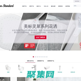 美國百年衛浴品牌美標中國官網 | 高端智能衛浴_馬桶_座廁_花灑_水槽_水龍頭