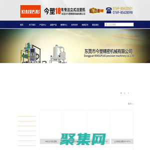 立式注塑機|線材注塑機|連接器注塑機|滑板注塑機|轉盤圓盤注塑機|電線插頭注塑機|硅膠注塑機|廣東東莞立式注塑機品牌廠家-東莞市今塑精密機械有限公司