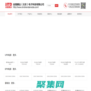 科士達UPS電源-山特-科華-松下電池-理士蓄電池-EPS電源維修|UPS不間斷電源