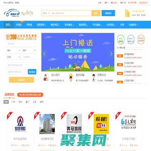 駕照網 - 國內專業學車 - 模擬考試 - 教練陪練門戶網站