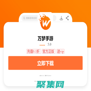手游折扣平臺app-免費送首充