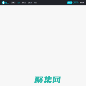 云工-遠程工作招聘，找兼職全職、自由職業者雇傭平臺！