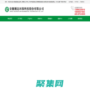 水泥脫硫脫硝_鍋爐_玻璃窯_礦熱爐_礦熱爐脫硫脫硝_玻璃窯脫硫脫硝-安徽順達焦化脫硫脫硝除塵一體化設備廠家