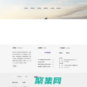 楚杰科技(大連)有限公司