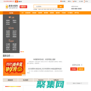 新陽光教育同等學力_同等學力申碩考試_同等學力報名_同等學力培訓課程-同等學力考研通過率連年走高的輔導機構-官方網站