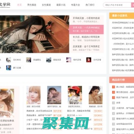 小說排行榜_最新熱門小說排行榜-西柚閱讀網