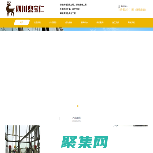 四川鼎寶仁外墻清洗、外墻維修