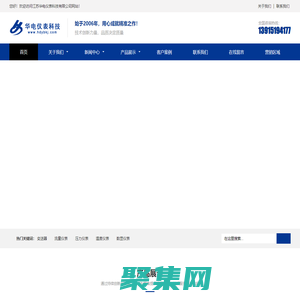 雙法蘭|單法蘭|液位變送器-江蘇華電儀表科技有限公司