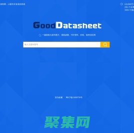 GoodDatasheet元器件資料網，讓硬件開發變的簡單(www.gooddatasheet.com)
