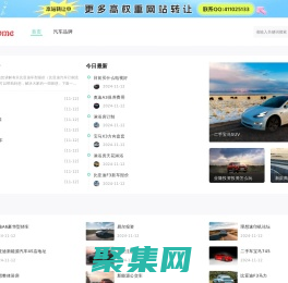 汽車資訊_汽車新聞_汽車行業資訊平臺-汽車資訊網