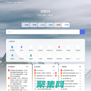 聆羊導航-陪您一起出發