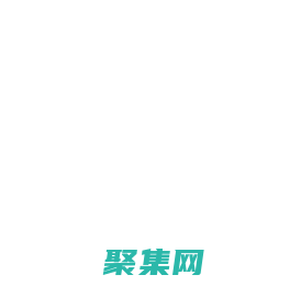 展商名錄_網上展會